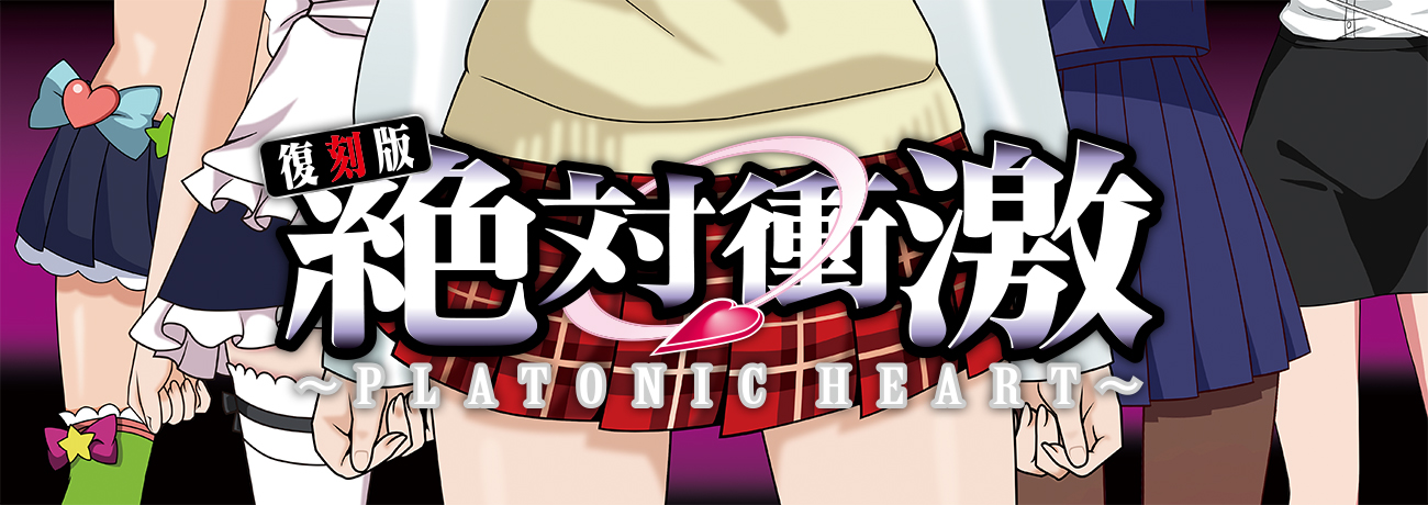 コンプリート機能搭載機