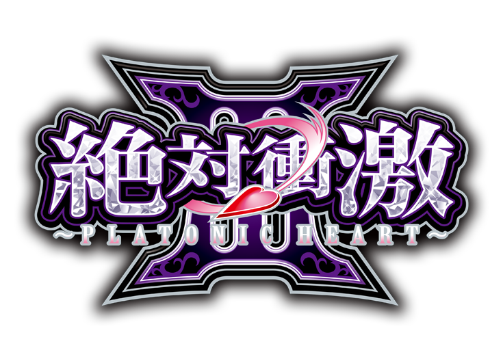 パチスロ 絶対衝激3